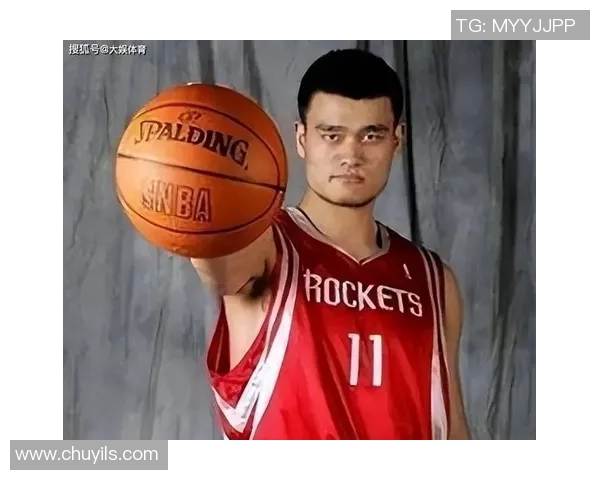 姚明篮球史：从中国巨人到NBA传奇的辉煌旅程与影响力解析