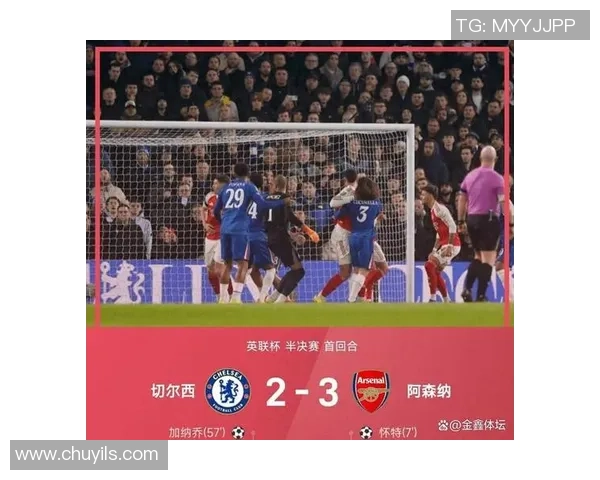 切尔西大胜多特蒙德战术解析全场沸腾的惨败瞬间回顾