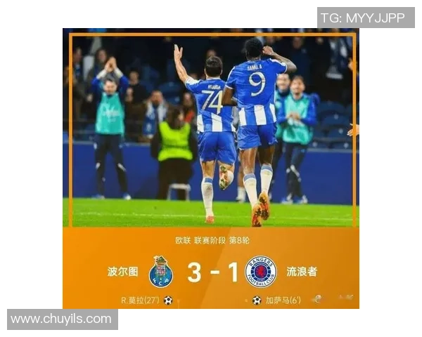 欧联杯波尔图逆转尤文图斯全场沸腾的惨败瞬间解析